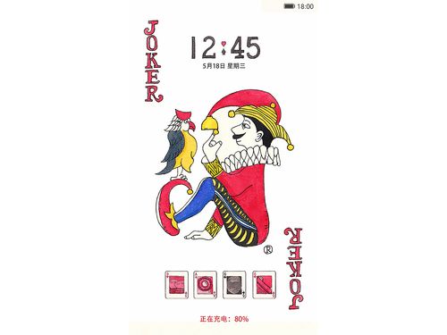 spincrush screenshot 3